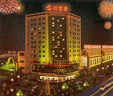 Shangcheng Hotel Yiwu